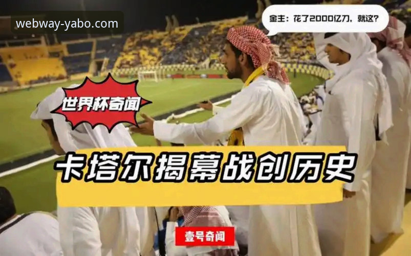 老用户亲历：在yabo官网平台见证英格兰爆冷输日本，聊聊这场耻辱之战