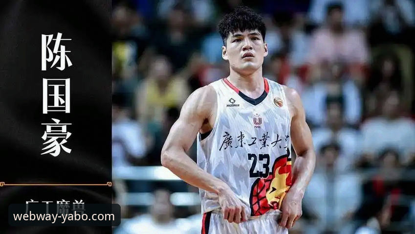 揭秘陈国豪回避条款升级内幕：从一节到全场禁赛，CBA卡位战背后的博弈